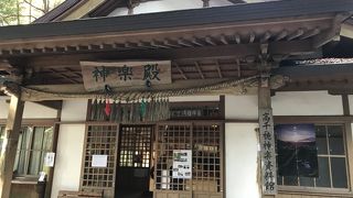 神楽が見られる