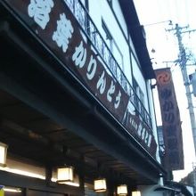 大きな店