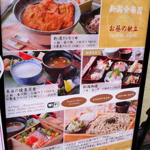 新潟名物のメニューが豊富です