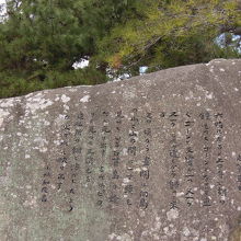 名作が岩に刻まれている