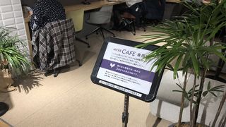 雰囲気がよいところ