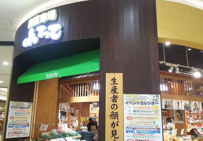 よってって イオンモール和歌山店 クチコミ アクセス 営業時間 和歌山市 フォートラベル