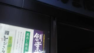 築地にある海苔の専門店