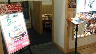 流山おおたかの森で牛タンを食べる場合にいいです