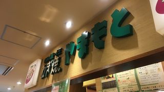新大阪駅で食べられる「ねぎ焼」名店の味。しかし、少し違うかも・・