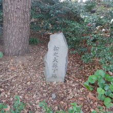 今は遊歩道に 松の大廊下跡 の石碑が残るのみ By Asamiy 松の廊下跡のクチコミ フォートラベル