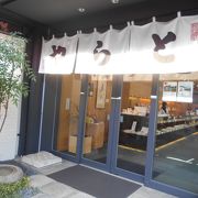 和菓子の有名店です