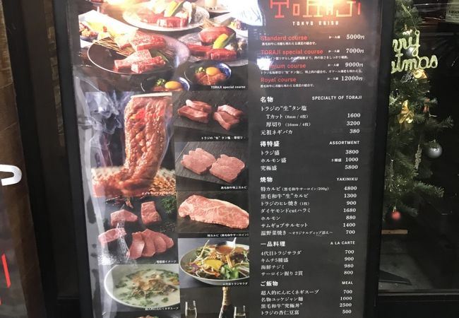 焼肉トラジ 恵比寿庵店 クチコミ アクセス 営業時間 恵比寿 代官山 フォートラベル 焼肉トラジ 恵比寿庵店 クチコミ アクセス 営業時間 恵比寿 代官山 フォートラベル
