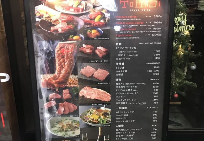 焼肉トラジ 恵比寿庵店 クチコミ アクセス 営業時間 恵比寿 代官山 フォートラベル