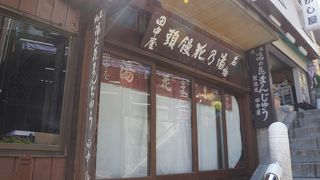 木曜日は休みというのが伊香保ではルールのようなので