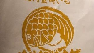 チェーン店だけれど老舗の存在感