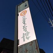 栃木市【こまどり楼】モダン中華