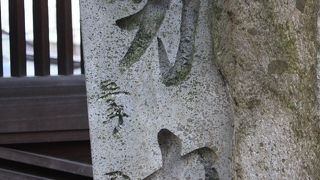 湯島天神にある王貞治選手の石碑