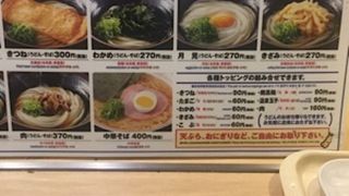 肥後橋のセルフうどん店