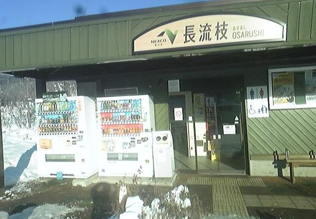 飲み物の販売機とトイレのみ