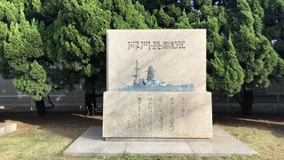 軍艦の碑