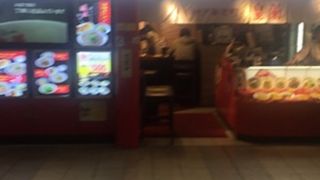 新大阪駅で豚まん