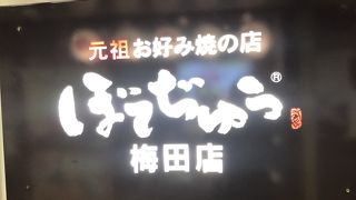 目の前で焼いてくれます。