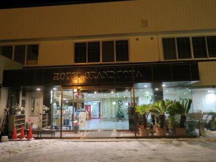 洞爺湖温泉 ホテルグランド トーヤの宿泊予約なら フォートラベル の格安料金比較 洞爺 とうや 湖