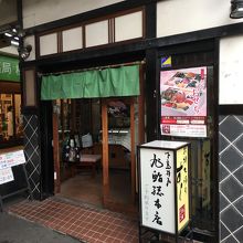 決して綺麗でも立派でもない？