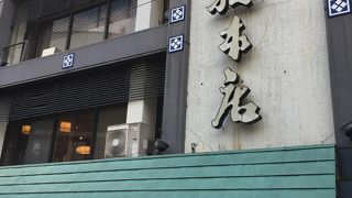 本店でいただくかテイクアウト店か？