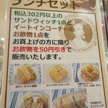 セットもあった