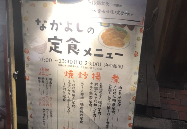 土鍋炊ごはん なかよし 本店 クチコミ アクセス 営業時間 恵比寿 代官山 フォートラベル