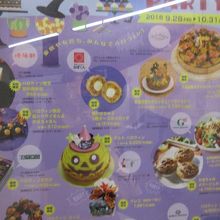 ハロウィン仕様