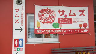 地元の特産品がたくさんあります