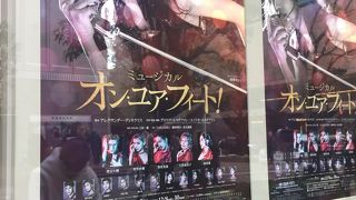 シアタークリエ