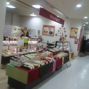 水戸が本店の茨城県産の和菓子のお店