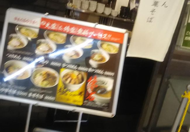 濃厚な魚介のスープと太麺が大変お腹いっぱいになり美味しいラーメンが食べてた。