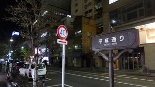 平成元年度に設定