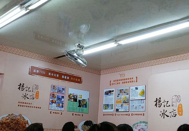 楊記花生玉米冰 ヤンチーホアショニュィーミーピン クチコミ アクセス 営業時間 台北 フォートラベル 楊記花生玉米冰 ヤンチーホアショニュィーミーピン クチコミ アクセス 営業時間 台北 フォートラベル