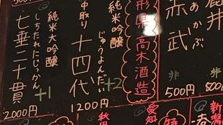 立ち呑み あたりや食堂 なんば店