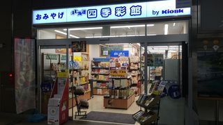 駅構内にあります