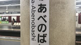 高い…