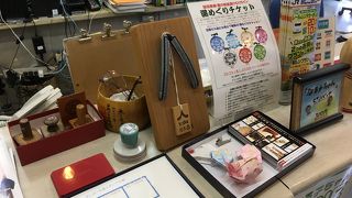 湯めぐりチケット