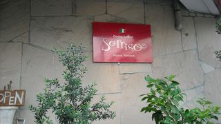 さっぱりとしたイタリアン