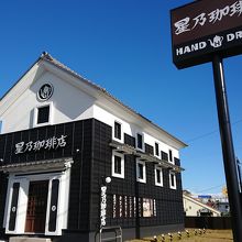 星乃珈琲店でランチ