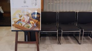 家族亭 丸井今井札幌本店