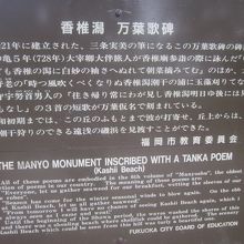 歌碑の解説はこちらで。