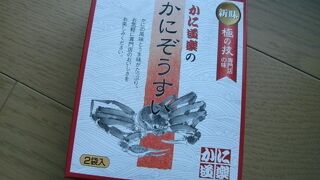 お昼にカニ会席を頂きました