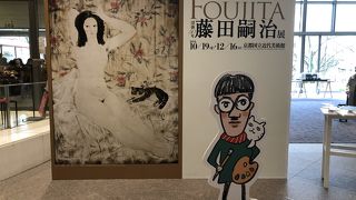 藤田嗣治展を見に