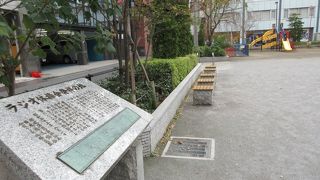 佐久間公園内に碑が建っています