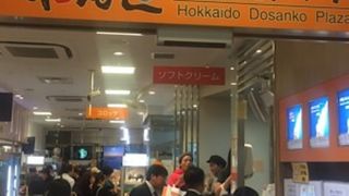 東京交通会館にあります。