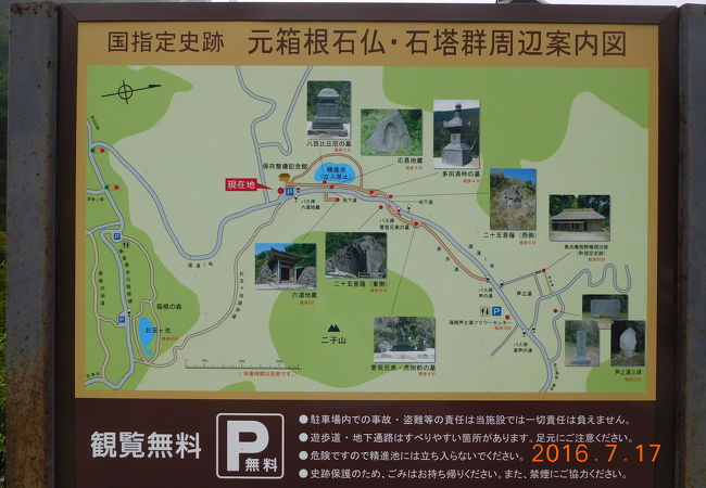 元箱根石仏群 クチコミ・アクセス・営業時間｜芦之湯・大平台