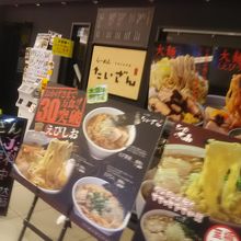 らぁめん大山 水戸店