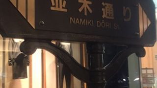 銀座の裏道