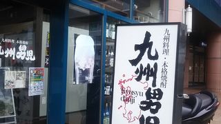 九州男児 水戸駅南COMBOX店